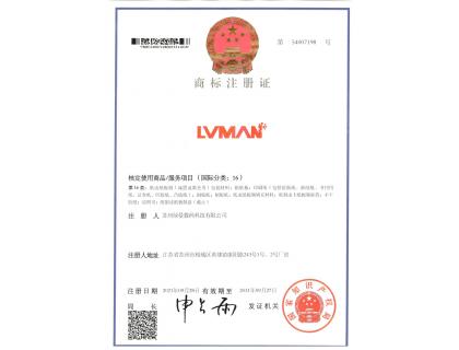 商標注冊