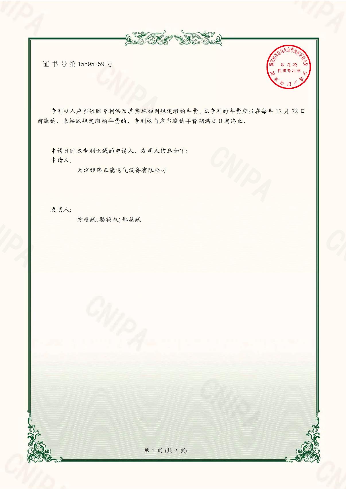 50-單元組裝式節能限流電抗器-2020232207069_2.JPG